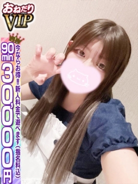 【ゆのん】JK卒業したて未経験