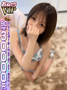 🔰【りあ】スタイル容姿抜群