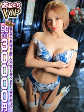 🔰【つばさ】細身奇跡のIカップ