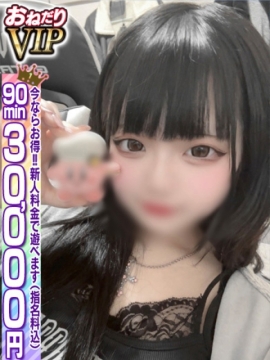 【なの】147㎝Ｇカップ経験僅か