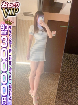 🔰【ゆうか】スレンダーの極み