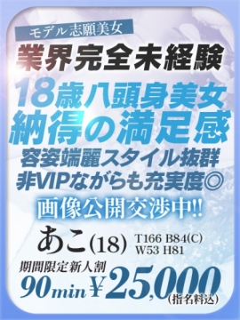 🔰【あこ】初々しさ満点!