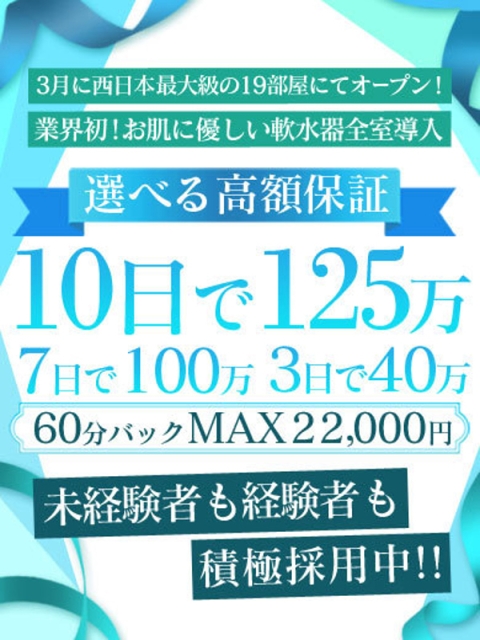 【れんか】業界未経験細身💗2