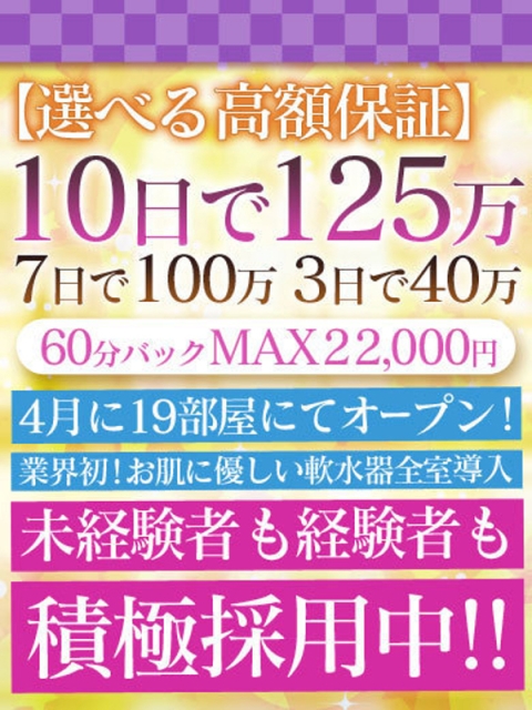 【れんか】業界未経験細身💗2
