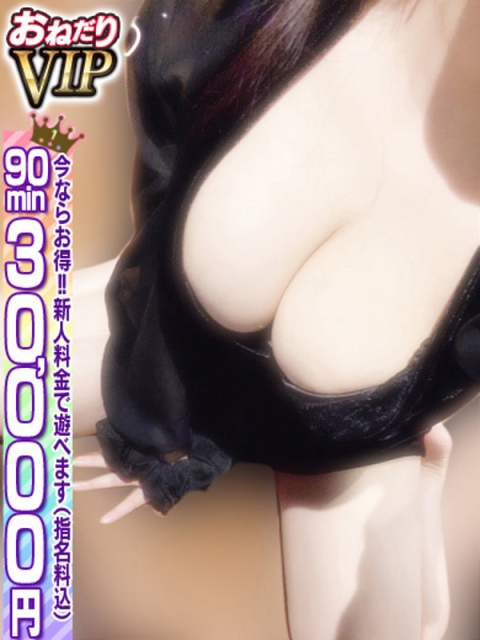 🔰【いちご】未経験奇跡Iカップ3