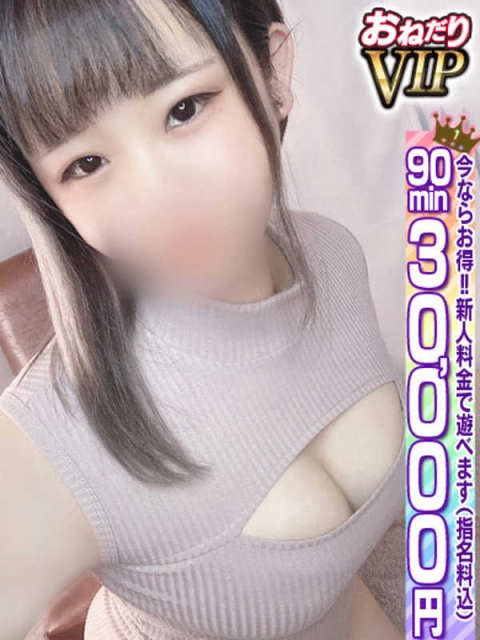 🔰【ひまり】Iカップ業界未経験2