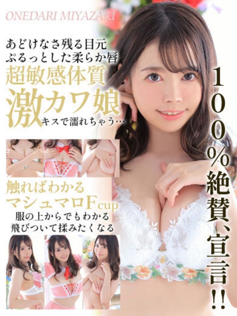 【しらゆき】100％絶賛、宣言！2