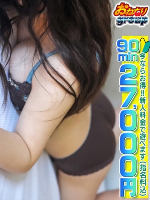 🔰【はるの】Gカップ業界未経験3