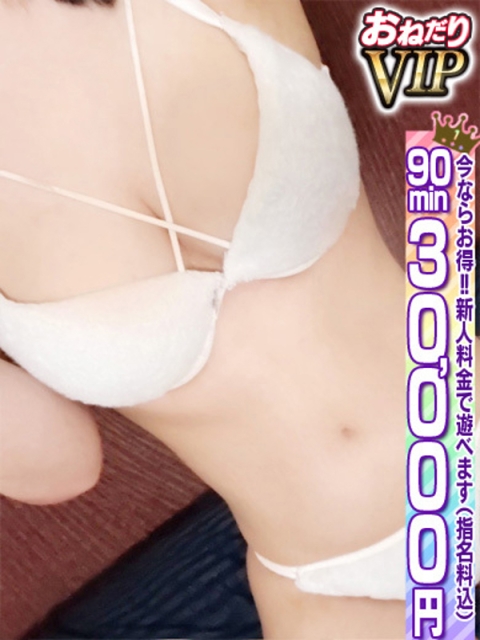 【ゆのん】JK卒業したて未経験3