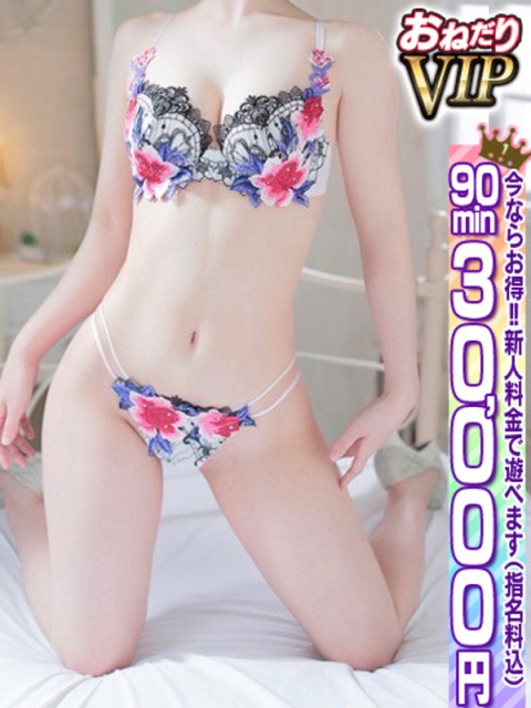 🔰【あきら】顔出ししたら即完売5