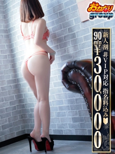 🔰【ゆう】141㎝で業界未経験4