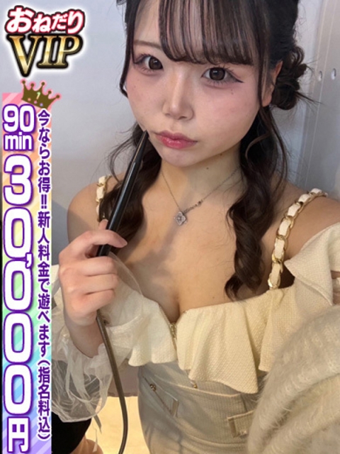 🔰【もあ】可愛いFカップのＪＤ2