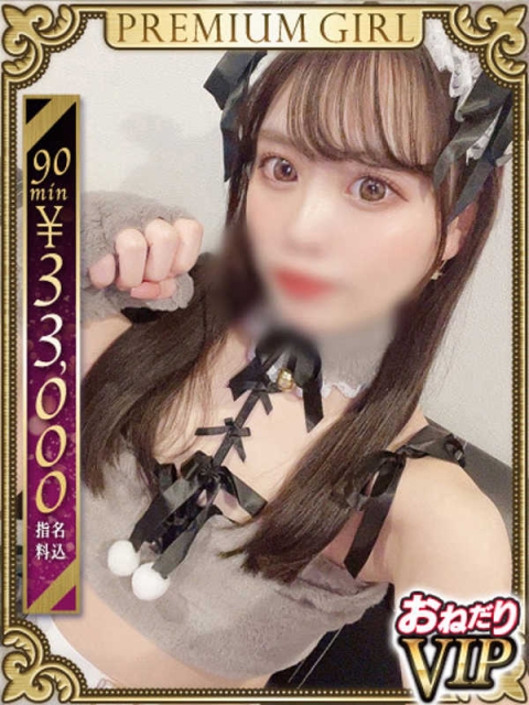 🔰【ハヅキ】令和7年最高の女性3
