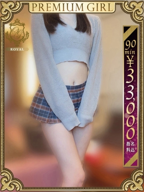 🔰【ハヅキ】令和7年最高の女性3
