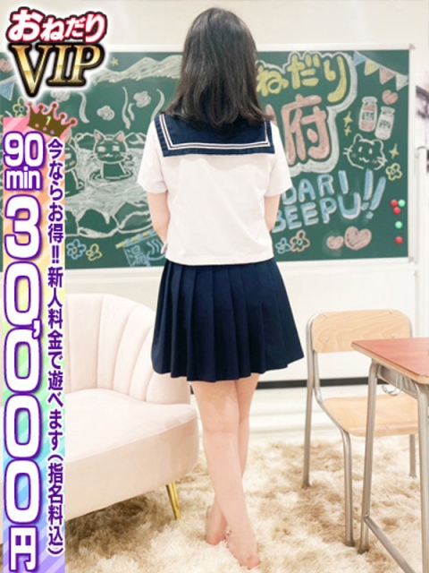 🔰【さつき】男性経験リアル2名3