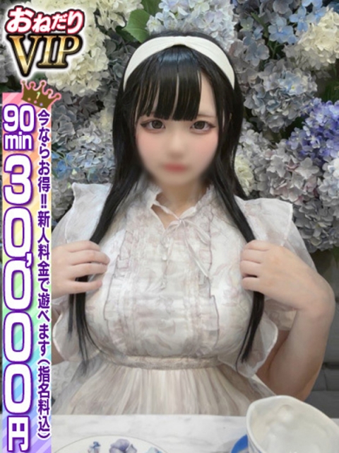【なの】147㎝Ｇカップ経験僅か2