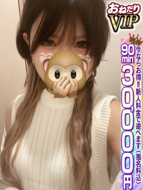 🔰【りま】19歳細身業界未経験3