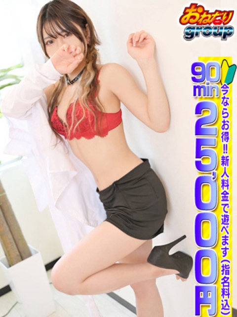 🔰【りま】業界未経験19歳細身2