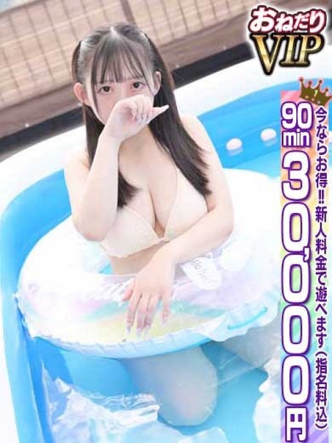 🔰【ゆいな】140㎝未経験ロり2
