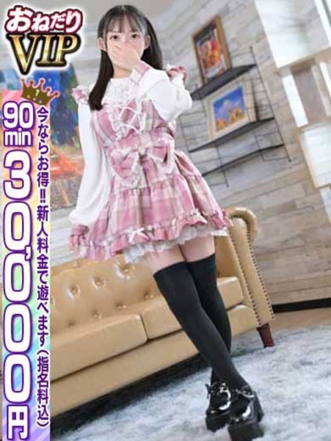 🔰【ゆいな】140㎝未経験ロり5