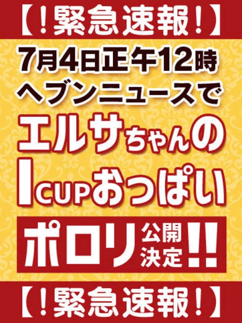 ☆【エルサ】西班牙のIカップ2