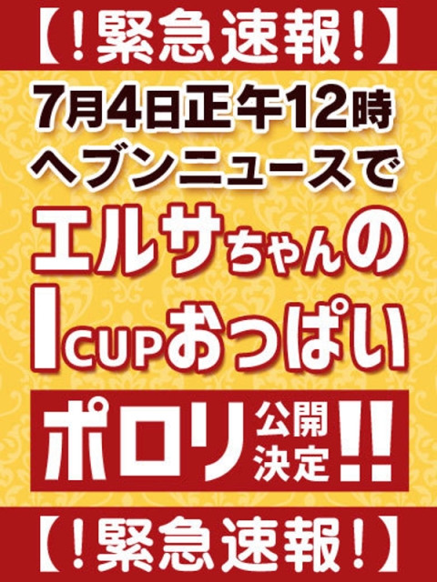 ㊙【エルサ】西班牙のIカップ2