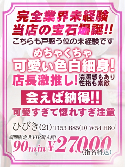 🔰【ひびき】完未！日記に顔出し2