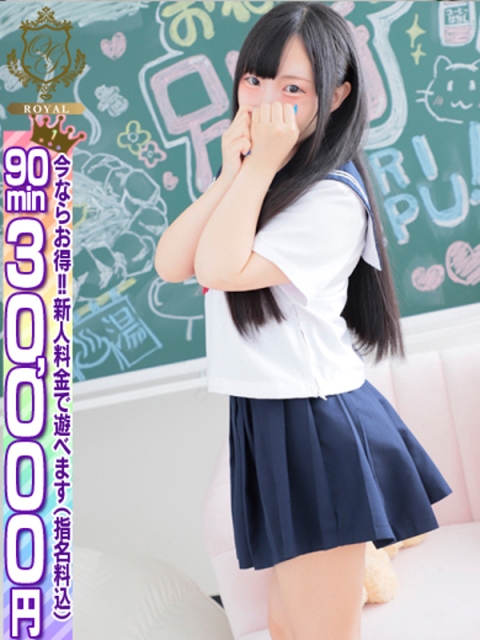 🔰【るい】138㎝巨乳で経験僅3