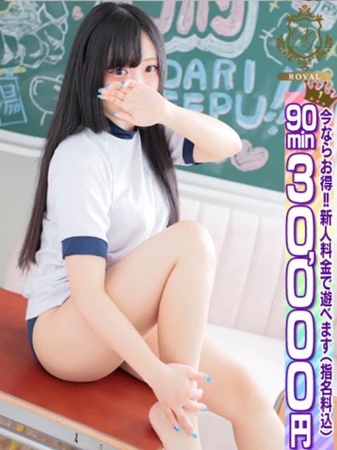 🔰【るい】138㎝巨乳で経験僅5