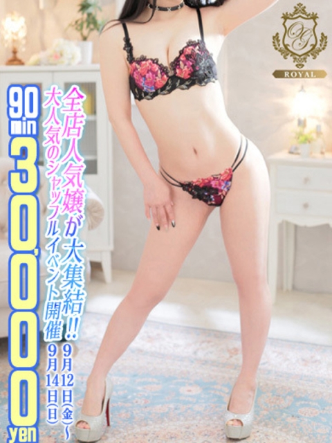 祭【熊本店ひびき】清楚系お姉さん3