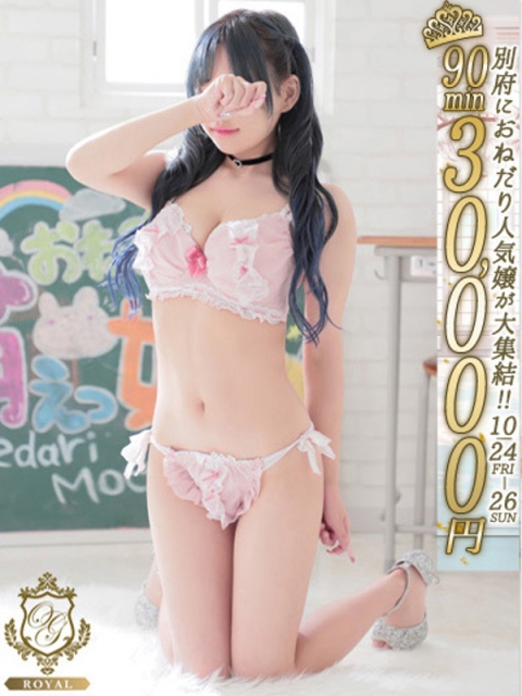 【ここあ】完全業界未経験♡神G乳5