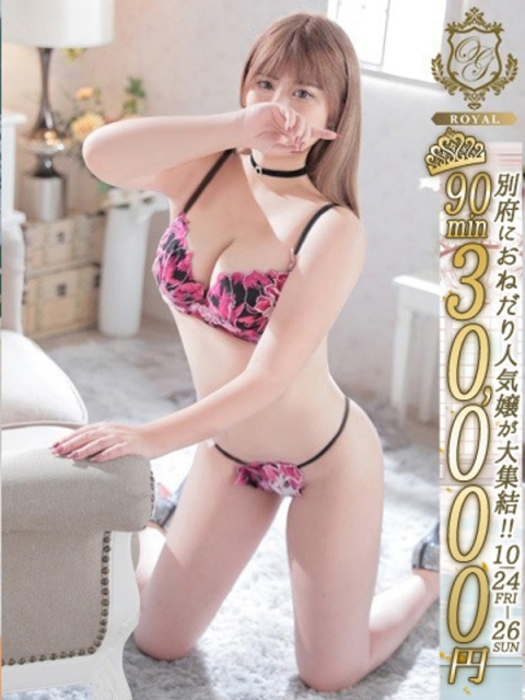 【らむ】モデル体型のEカップ3