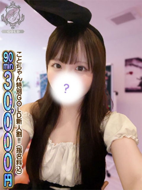 🔰【こと】18歳王道ロり系3