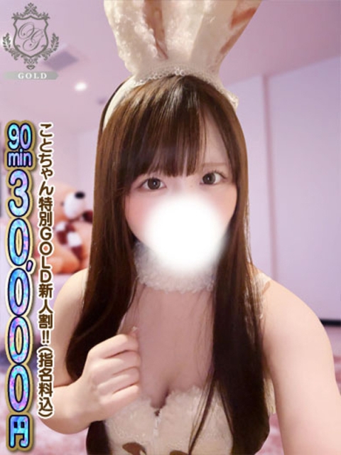 🔰【こと】18歳王道ロり系4