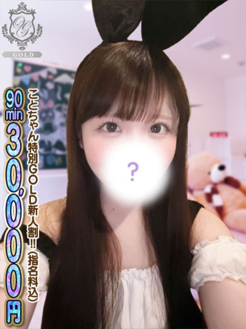 🔰【こと】18歳王道ロり系5