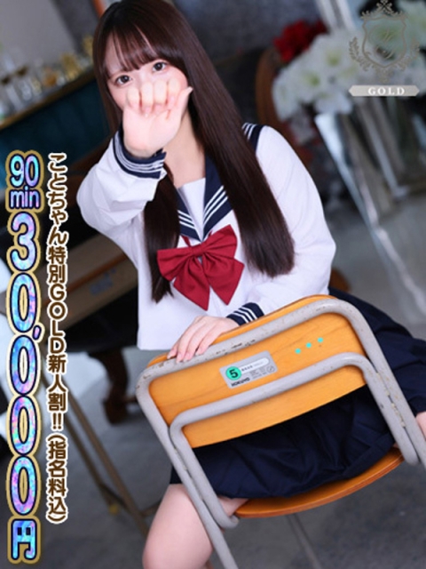 🔰【こと】18歳王道ロり系4