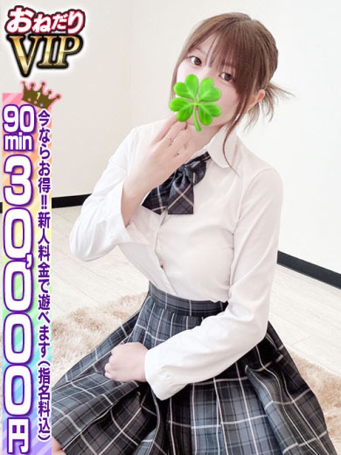 🔰【ゆのん】JK卒業したてロり