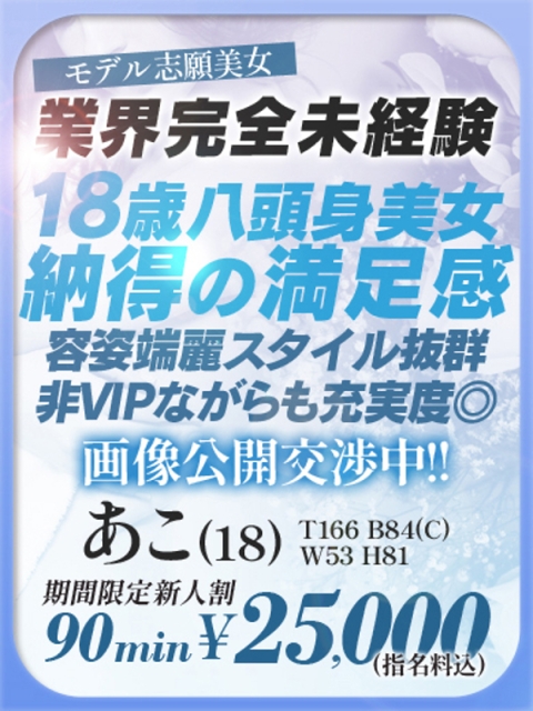 🔰【あこ】初々しさ満点!